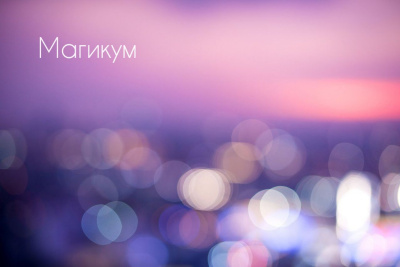 Сонник счастье снится Толкование сна