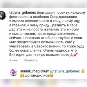 Сверхсознание Сверхпотенциалы Сверхспособности ваша новая реальность