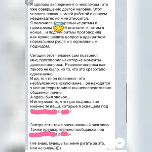 Сверхспособности! Ясновидение! Яснознание! Путешествие в прошлое и будущее - все это возможно здесь!