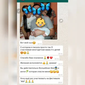 Здійснення бажань