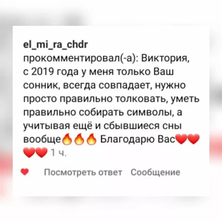 Отзыв