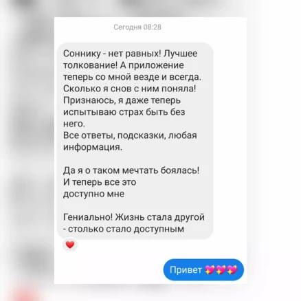 Отзыв