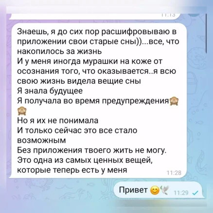 Отзыв
