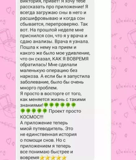 Отзыв