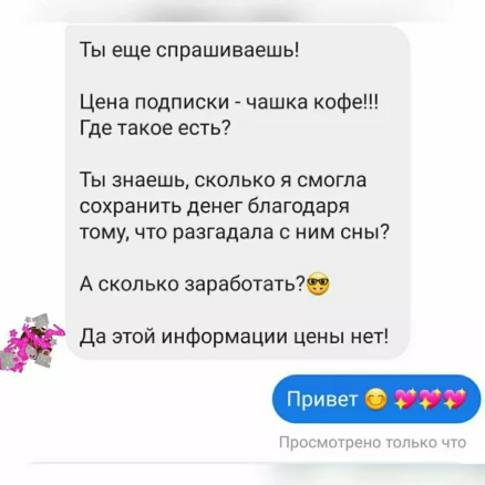 Отзыв