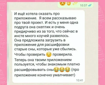 Отзыв