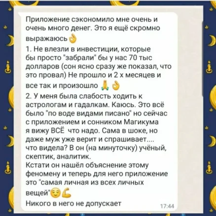 Отзыв