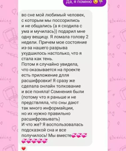 Отзыв