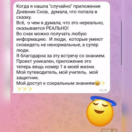Отзыв