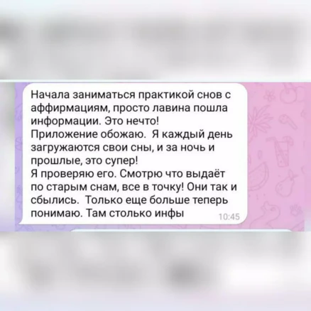 Отзыв