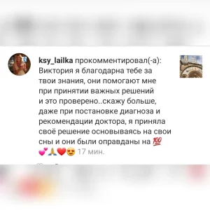 Вещие сны и осознанные сновидения. Теория и практика