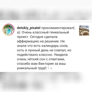 Вещие сны и осознанные сновидения. Теория и практика