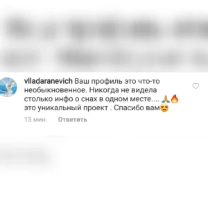 Вещие сны и осознанные сновидения. Теория и практика