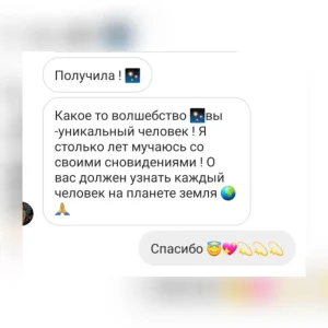 Вещие сны и осознанные сновидения. Теория и практика