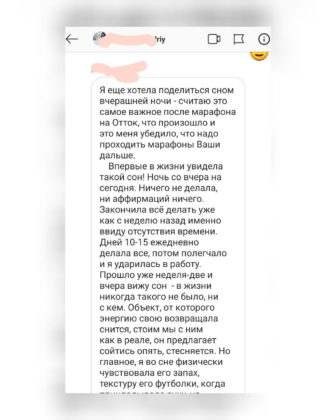 Аннулировать связь мужчины с бывшими (пароль в вебинаре