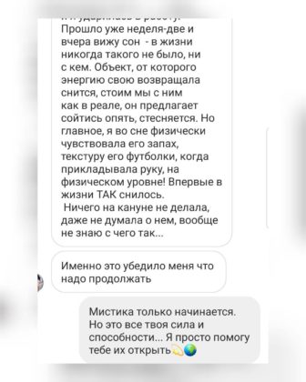 Аннулировать связь мужчины с бывшими (пароль в вебинаре