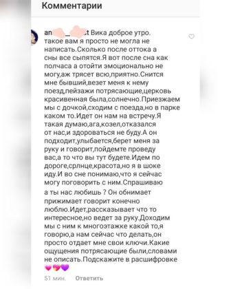Аннулировать связь мужчины с бывшими (пароль в вебинаре