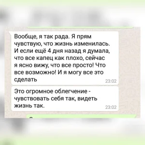 Отток энергии бывшему