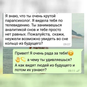 Отток энергии бывшему (и не только) партнеру Правда и ложь