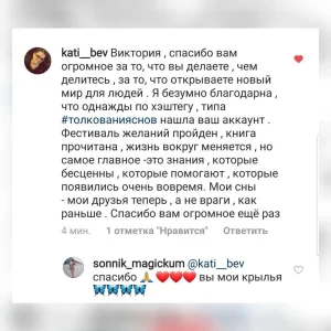 Виктория Соколова автор проекта о снах
