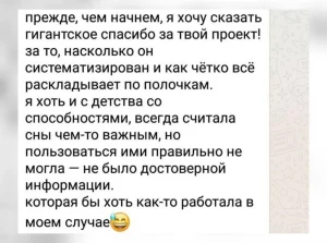 Виктория Соколова автор проекта о снах