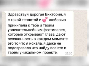 Виктория Соколова автор проекта о снах