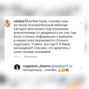 Время во снах Как научиться его определять