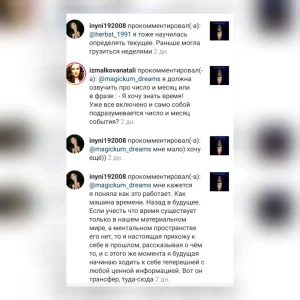 Время во снах Как научиться его определять