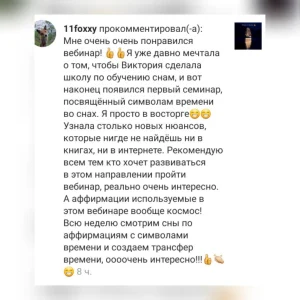 Время во снах Как научиться его определять