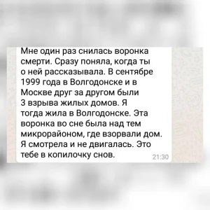 Символы угрозы жизни, предупреждения и смерти