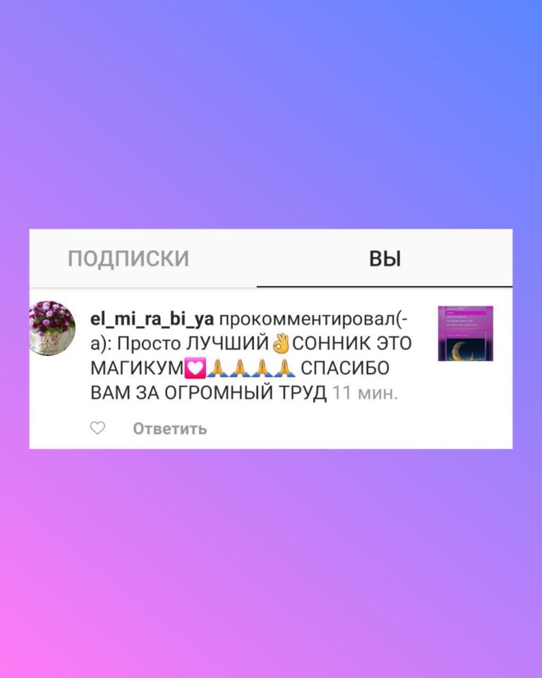 Сонник Магикум Лучший сонник, бесплатный онлайн толкователь снов и ...