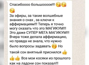 Практика осознанных снов и сновидений