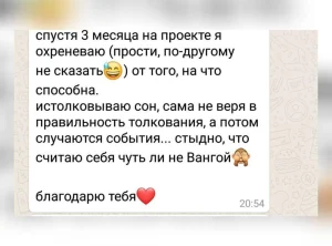 Практика осознанных снов и сновидений