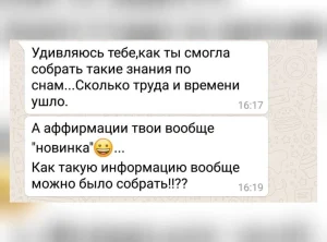 Практика осознанных снов и сновидений