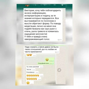 медитации