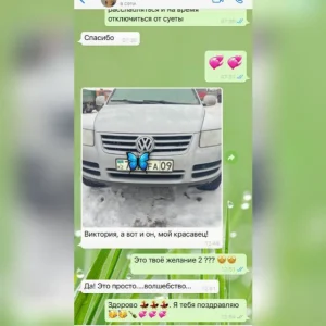 Здійснення бажань