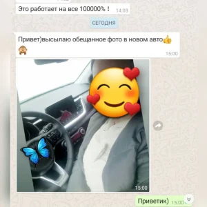 Здійснення бажань