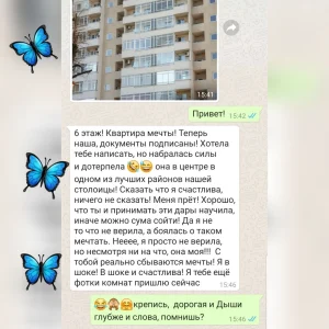 Здійснення бажань